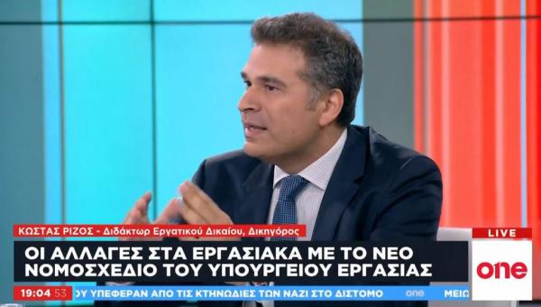 Τα εργασιακά στο τραπέζι του One Channel: Αλλαγές και «αστοχίες» του νέου νομοσχεδίου