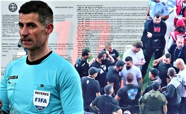 «Καίει» τον ΠΑΟΚ η έκθεση της Αστυνομίας – Φίλαθλος έχασε 2 δάκτυλα