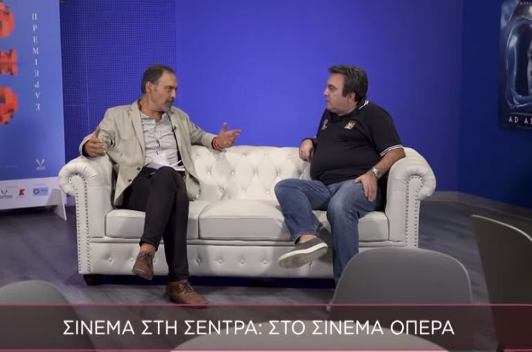 Σινεμά στη Σέντρα – 19/09/19