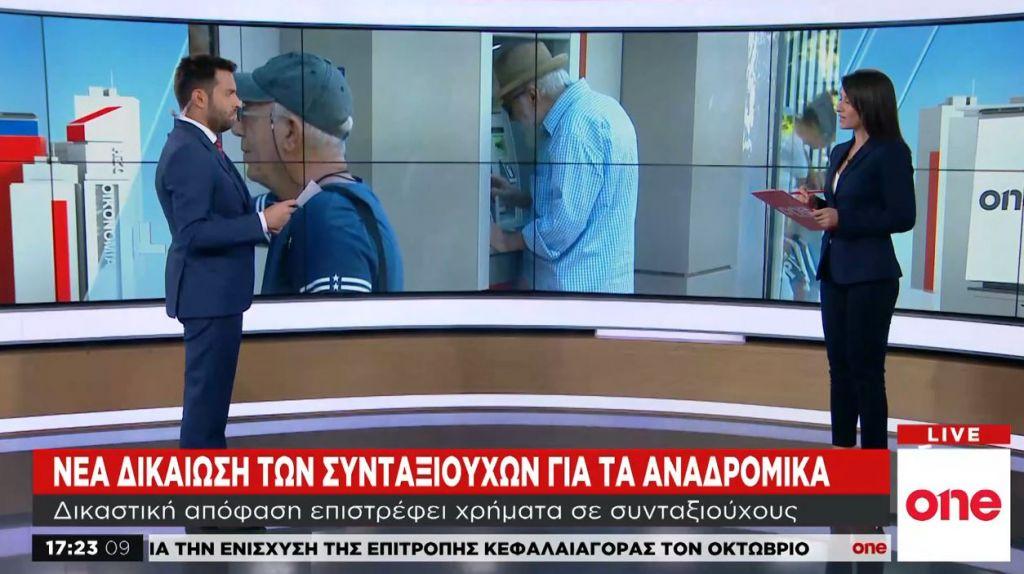 Νέα δικαίωση των συνταξιούχων για τα αναδρομικά