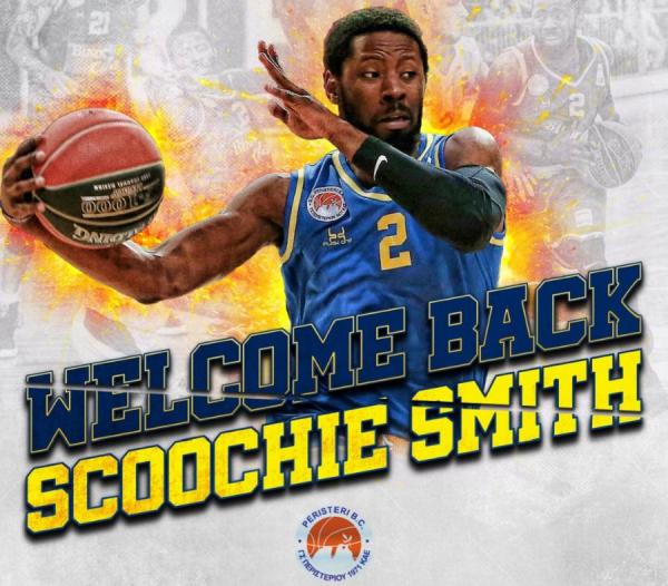 Επιστρέφει στο Περιστέρι ο Σκούτσι Σμιθ