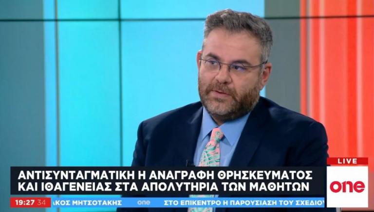 Θρήσκευμα στα απολυτήρια: Η «κόκκινη κάρτα» και η αναμονή απόφασης του ΣτΕ