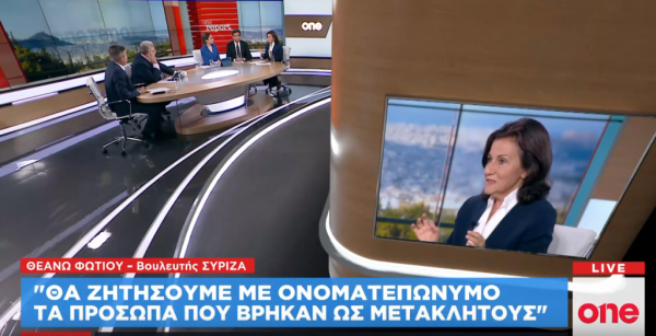 Μετακλητοί ΣΥΡΙΖΑ: Κόντρα Κ. Γκιουλέκα – Θ. Φωτίου για τα υπέρογκα ποσά
