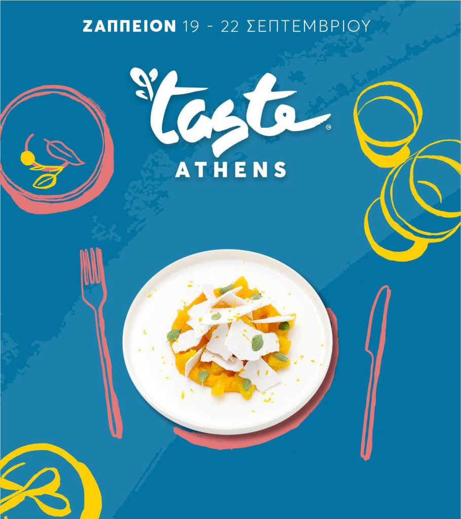 Taste of Athens 2019: Το μεγαλύτερο γαστρονομικό φεστιβάλ στον κόσμο επιστρέφει στην Αθήνα!