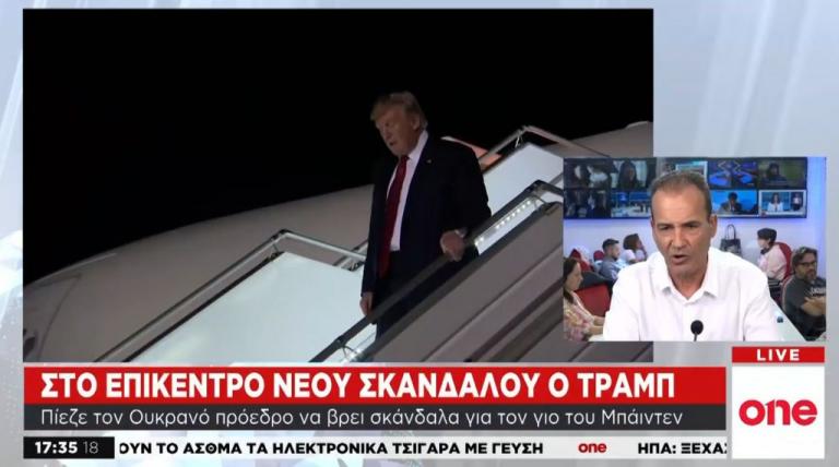 Στο επίκεντρο νέου σκανδάλου ο Τραμπ