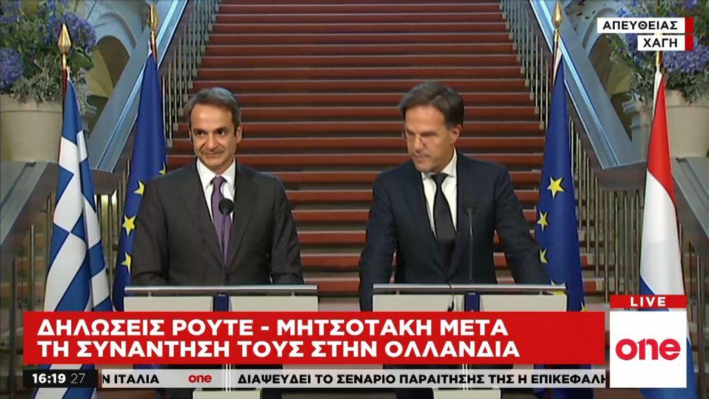 Μητσοτάκης σε Ρούτε: Η Ευρώπη να προστατεύσει τα ελληνικά σύνορα