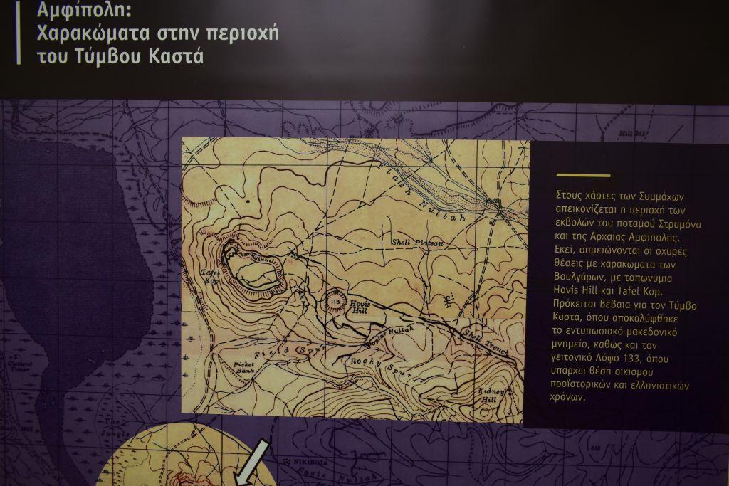 Πώς απεικονίζεται ο τύμβος Καστά στην Αμφίπολη σε χάρτη του 1918!