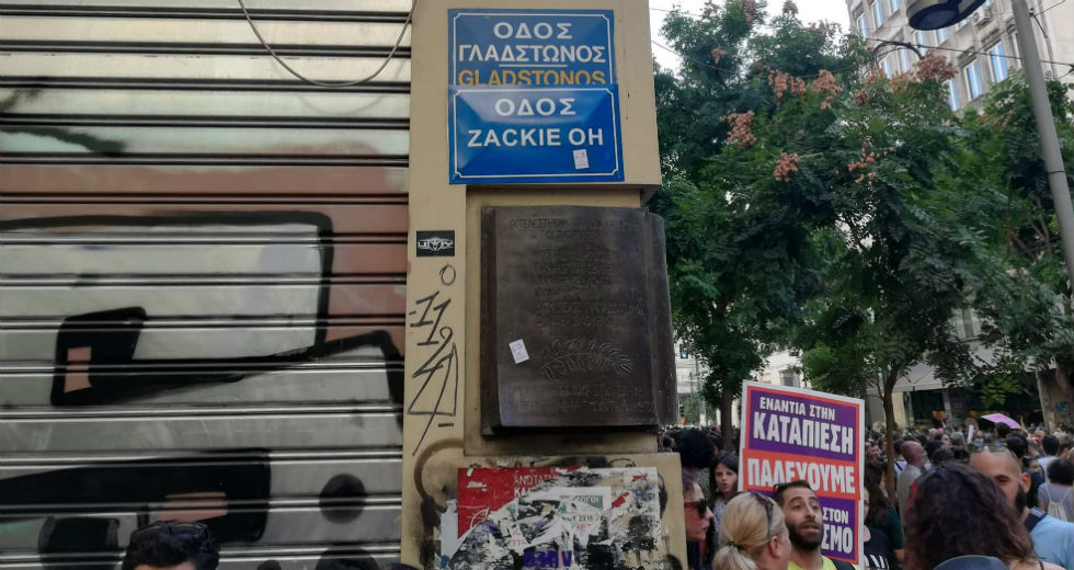 Πρόταση για μετονομασία της οδού Γλάδστωνος σε «οδό Ζακ Κωστόπουλου»