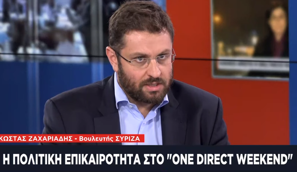 Κ. Ζαχαριάδης στο One Channel: Διεθνές πρόβλημα το μεταναστευτικό, δεν είναι θέμα ΣΥΡΙΖΑ ή ΝΔ