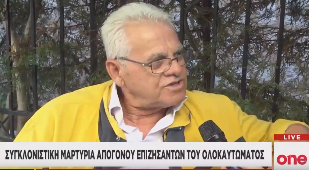 Αποκλειστικό One Channel: Η συγκλονιστική μαρτυρία απογόνου επιζώντων του Ολοκαυτώματος