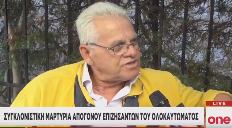 Αποκλειστικό One Channel: Η συγκλονιστική μαρτυρία απογόνου επιζώντων του Ολοκαυτώματος