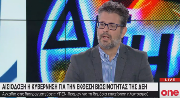 Αισιοδοξία για την έκθεση βιωσιμότητας της ΔΕΗ – Ξεπερνά τον πρώτο «σκόπελο»