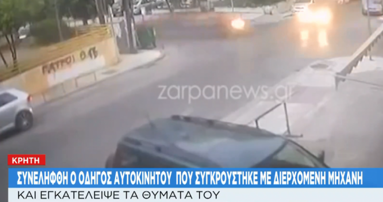 Χανιά : Συνελήφθη ο οδηγός που παρέσυρε μηχανή και εγκατέλειψε τους τραυματίες