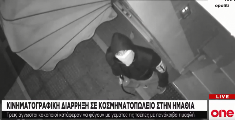 Ημαθία : Κινηματογραφική διάρρηξη σε κοσμηματοπωλείο