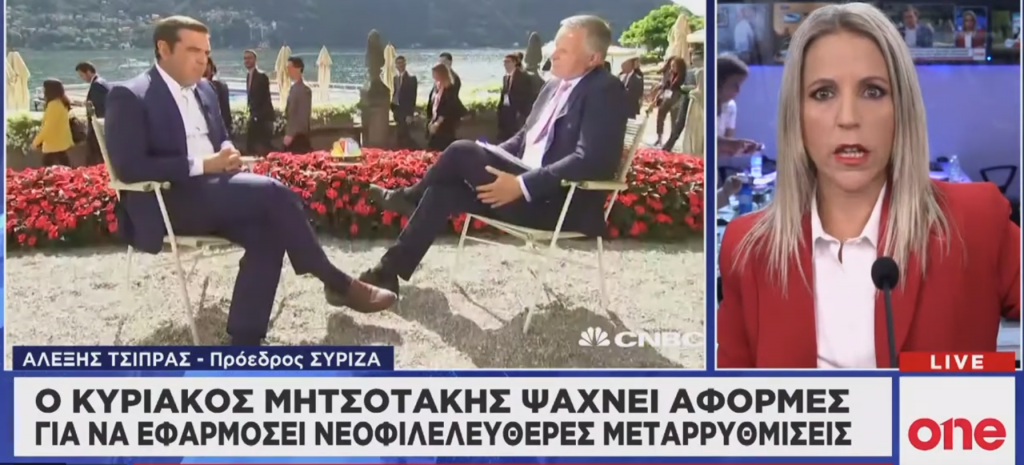Τσίπρας: Ο Κ. Μητσοτάκης ψάχνει αφορμές για εφαρμογή νεοφιλελεύθερων μεταρρυθμίσεων