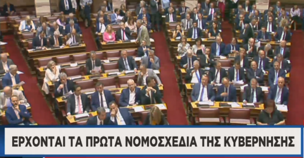 Στη Βουλή τα πρώτα νομοσχέδια μετά τις εξαγγελίες Μητσοτάκη στη ΔΕΘ