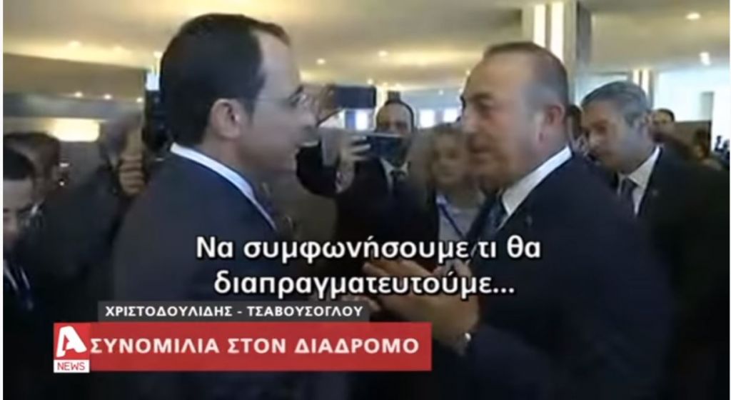 «Επεισόδιο» Τσαβούσογλου - Χριστοδουλίδη: Απρέπεια από τον τούρκο υπουργό