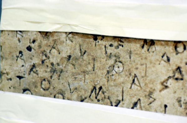 Η Μάχη του Μαραθώνα