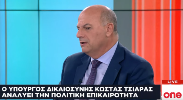 Κ. Τσιάρας στο One Channel: Μεταρρυθμίσεις για να επανακτήσει η Δικαιοσύνη το κύρος και τον θεσμικό της ρόλο