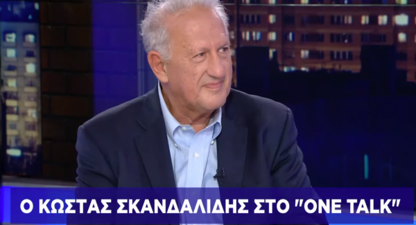 Κ. Σκανδαλίδης στο One Channel: Δεν υπάρχει αναταραχή στο ΚΙΝΑΛ