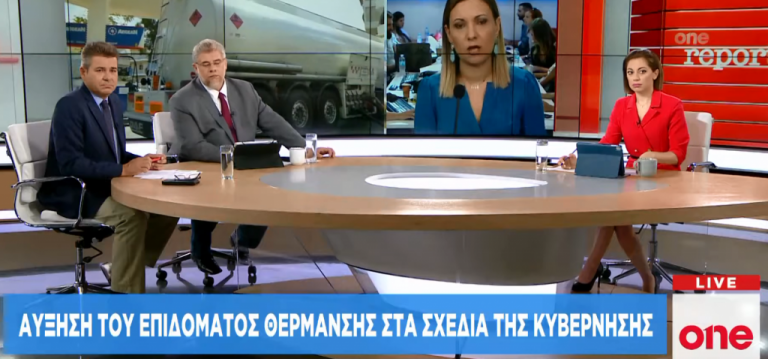 Αύξηση του επιδόματος θέρμανσης στα σχέδια της κυβέρνησης