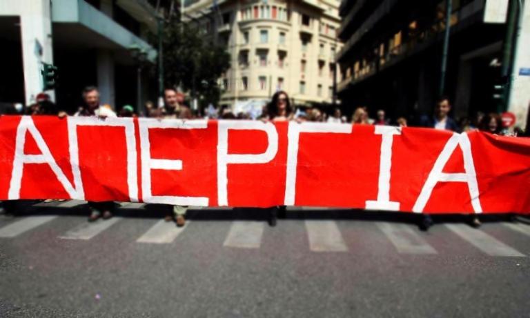 Κρας τεστ για τα μελλούμενα η απεργία 