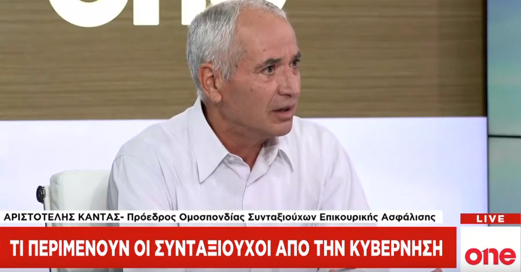 Τι περιμένουν οι συνταξιούχοι από την κυβέρνηση