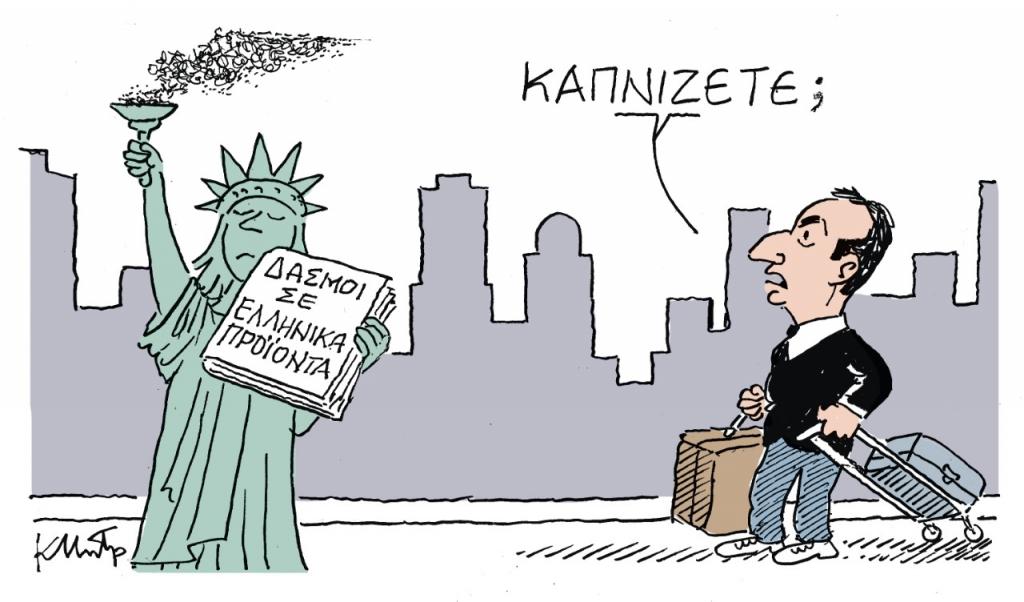 Το σκίτσο του Κώστα Μητρόπουλου στα «ΝΕΑ» της Δευτέρας 23 Σεπτεμβρίου