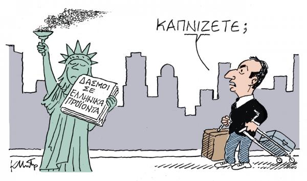 Το σκίτσο του Κώστα Μητρόπουλου στα «ΝΕΑ» της Δευτέρας 23 Σεπτεμβρίου