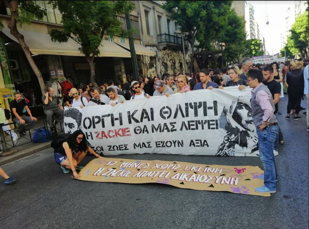 Ζακ Κωστόπουλος: Πλήθος κόσμου στην πορεία για τον ένα χρόνο από τον θάνατό του