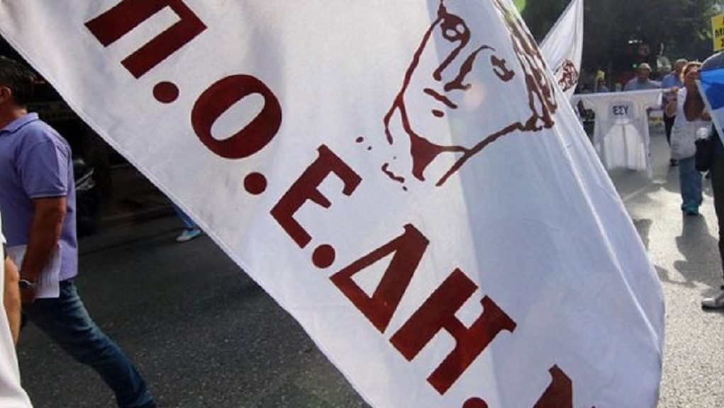 ΠΟΕΔΗΝ : Όχι σε δομή φιλοξενίας προσφύγων στο Αμαλία Φλέμινγκ