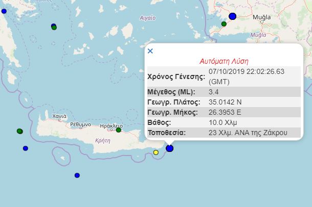 Σεισμός 3,4 Ρίχτερ στην Κρήτη