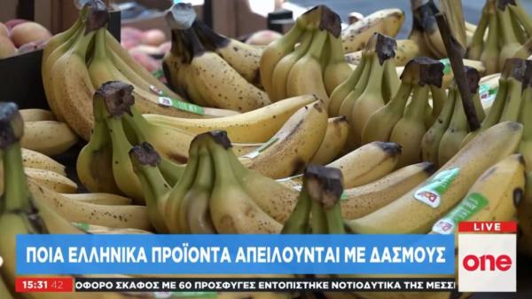 Ποια ελληνικά προϊόντα «χτυπούν» οι δασμοί Τραμπ