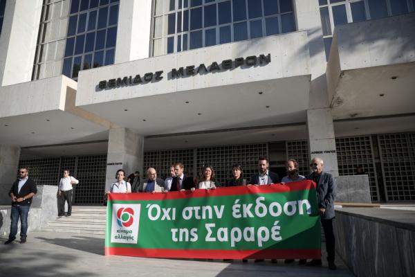 Κίνημα Αλλαγής : Όχι στην έκδοση της Σαραρέ – Διαμαρτυρία στον Άρειο Πάγο