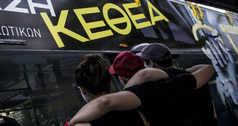 ΚΕΘΕΑ : Χωρίς τέλος οι αντιδράσεις για την κατάργηση του αυτοδιοίκητου