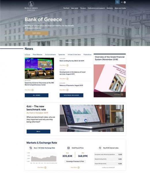 Σε λειτουργία το νέο site της Τράπεζας της Ελλάδας