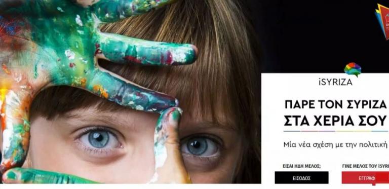 «Στον αέρα» ο… «isyriza»