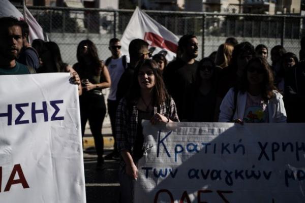 Στους δρόμους ξανά οι φοιτητές – Συγκέντρωση έξω από το υπ. Παιδείας