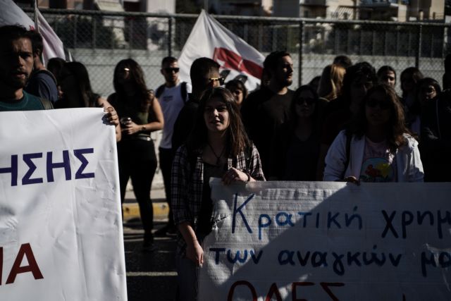 Στους δρόμους ξανά οι φοιτητές – Συγκέντρωση έξω από το υπ. Παιδείας