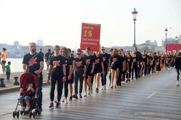 Πανευρωπαϊκή Ημέρα κατά της Εμπορίας Ανθρώπων : Καταργήστε τη δουλεία με κάθε βήμα