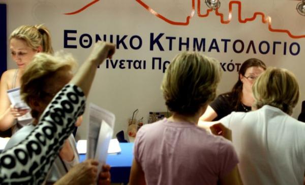 Κτηματολόγιο: Τα λάθη θα κοστίσουν ολόκληρες περιουσίες