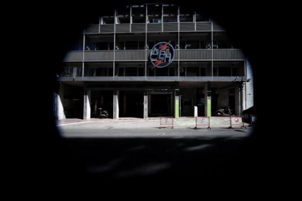 ΔΕΗ : Ρυθμίστε τις οφειλές σας με ένα τηλεφώνημα