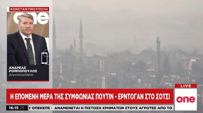 Η επόμενη ημέρα της συμφωνίας Τουρκίας με Ρωσία – Τι λέει ο Ερντογάν στο εσωτερικό του