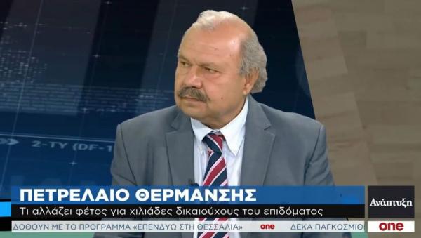 Τι αλλάζει στο επίδομα θέρμανσης