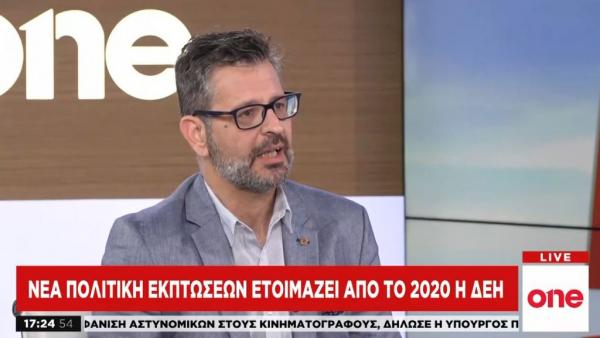 Νέο μοντέλο εκπτώσεων ετοιμάζει η ΔΕΗ – Τι θα προβλέπει