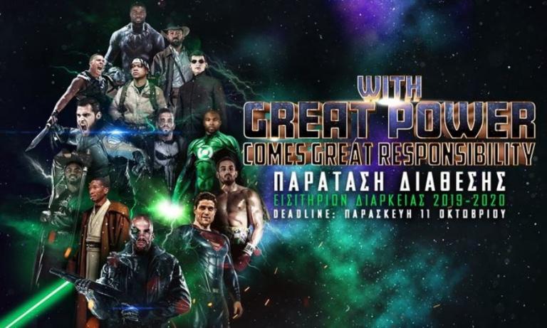 ΚΑΕ Παναθηναϊκός : Παράταση για τις κάρτες διαρκείας