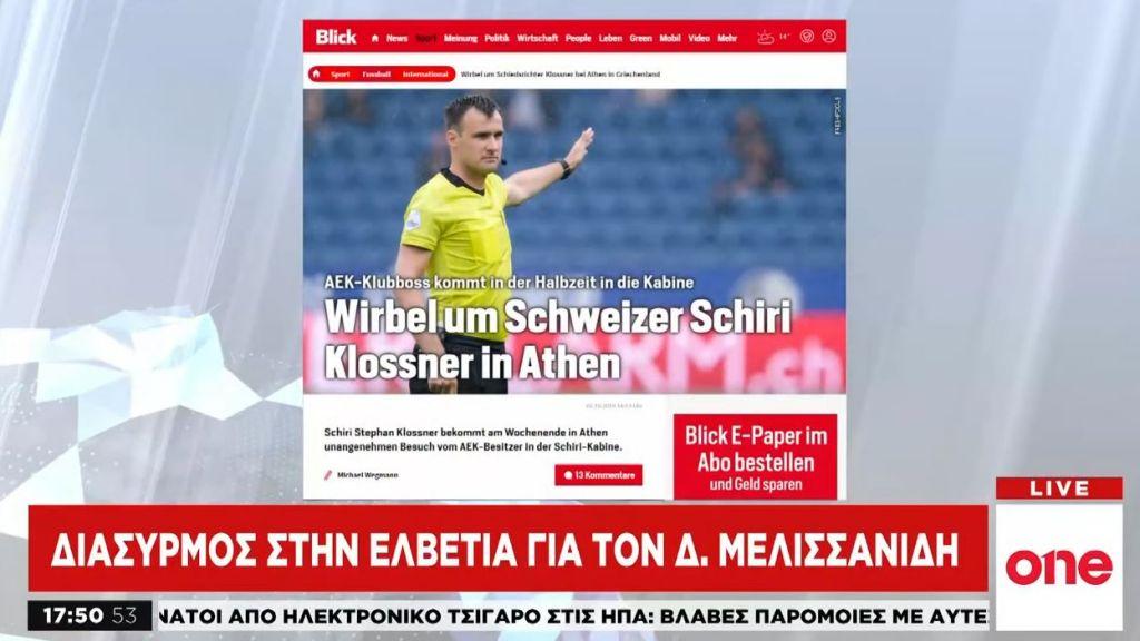 Διεθνής διασυρμός για τον Μελισσανίδη μετά το «ντου» στα αποδυτήρια των διαιτητών