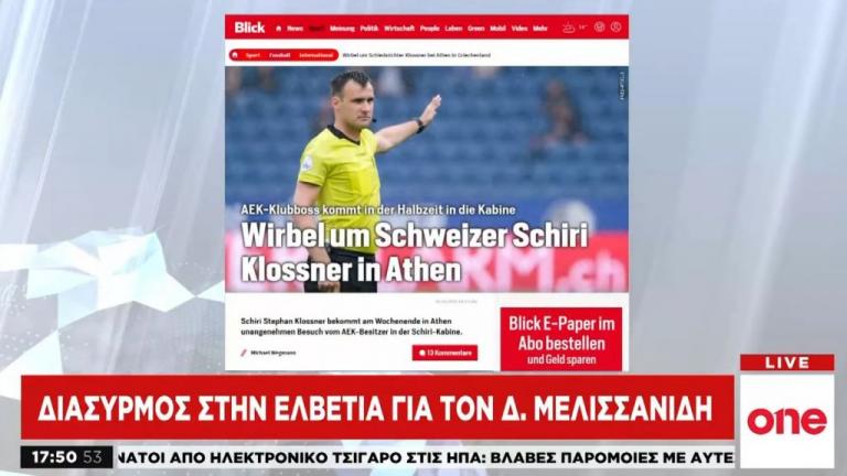 Διεθνής διασυρμός για τον Μελισσανίδη μετά το «ντου» στα αποδυτήρια των διαιτητών