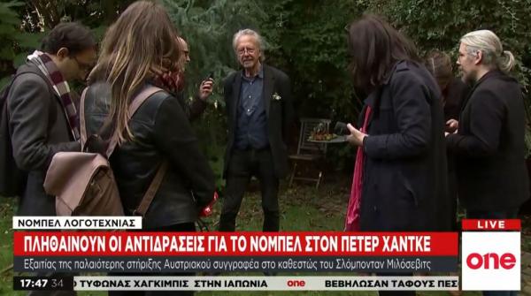 Αντιδράσεις για το Νόμπελ Λογοτεχνίας στον Πέτερ Χάντκε