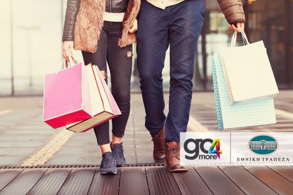 Με το go4more βγαίνεις πάντα κερδισμένος!